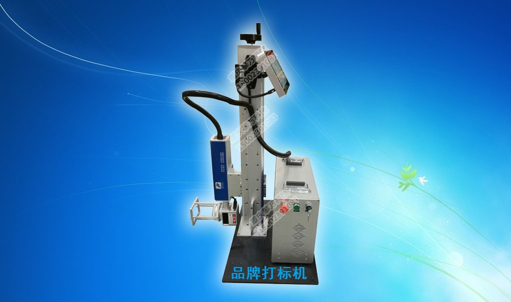 移动式激光打标机.jpg